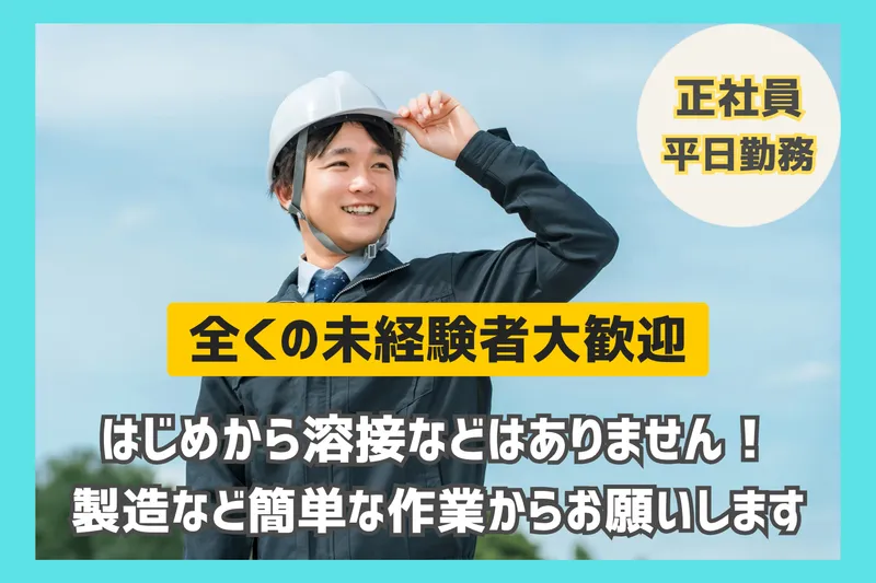 キチナンテクノエンジ株式会社の求人・転職情報