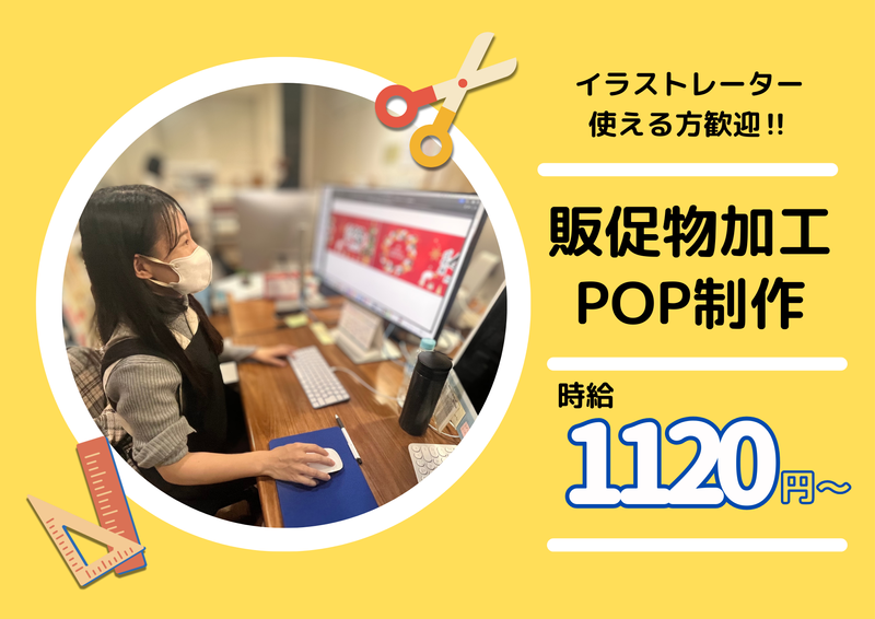 白ハト食品工業株式会社のアルバイト・バイト求人情報-01