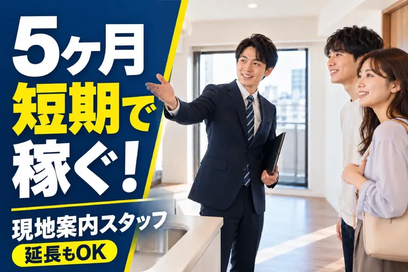 シャーメゾンショップ高円寺店のアルバイト・バイト求人情報