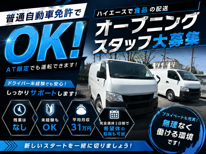 株式会社アクティブの求人・転職情報