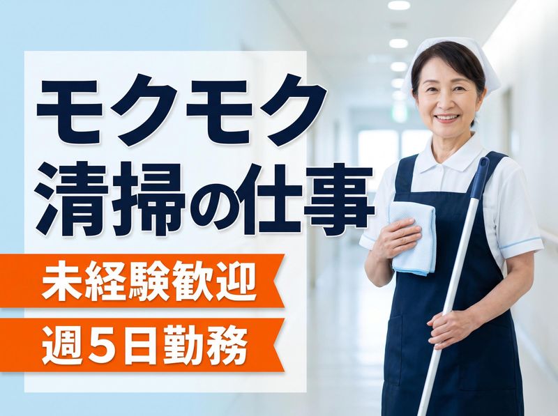 スターツファシリティーサービス株式会社　錦糸町駅のアルバイト・バイト求人情報-46