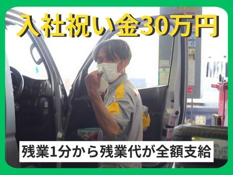 株式会社矢神自動車の求人・転職情報