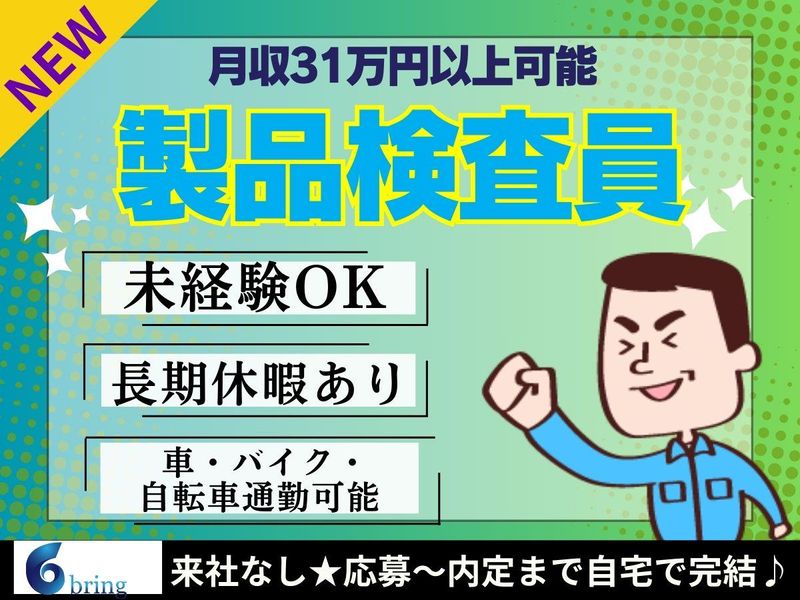 株式会社bring plus /plus-I