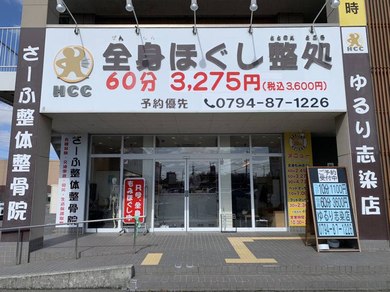 株式会社HCCのアルバイト・バイト求人情報-16