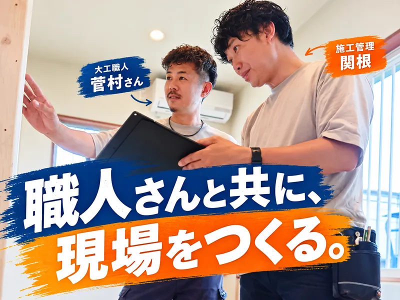 株式会社正健プランニングの求人・転職情報