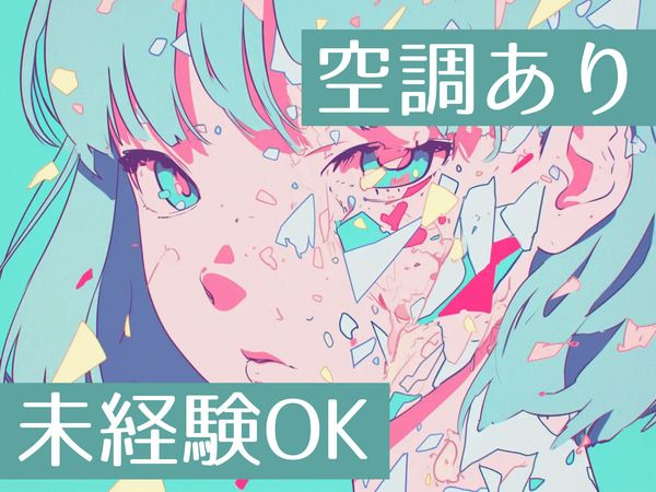 求人画像