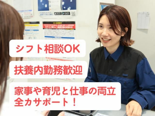 サイクルベースあさひ山幹塚口店のアルバイト・バイト求人情報-02