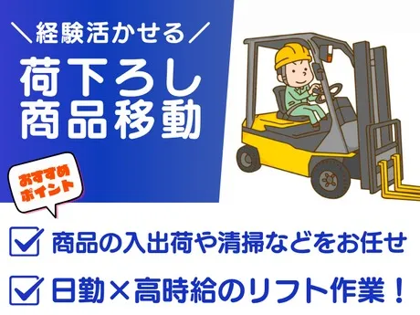 株式会社総合プラント