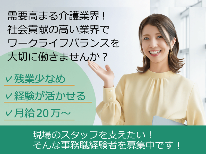 ケアレックス株式会社の求人・転職情報