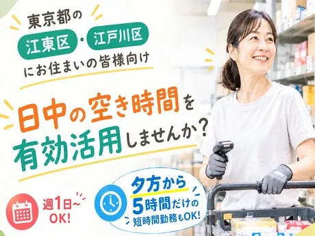 株式会社ワールドスタッフィングのアルバイト・バイト求人情報