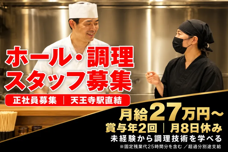 株式会社せたが屋の求人・転職情報