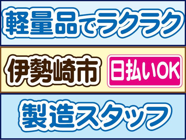 株式会社ロフティー 高崎支店
