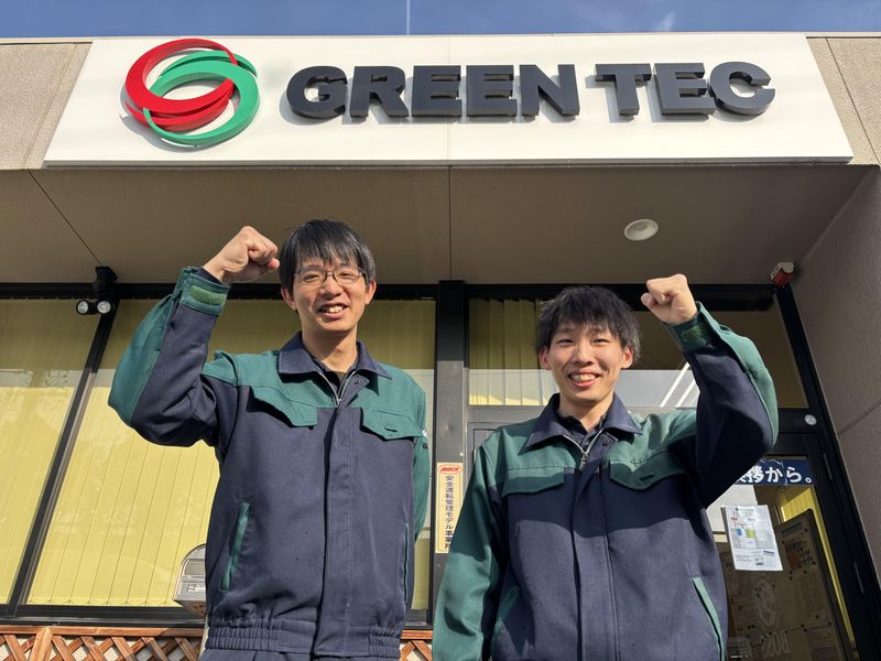 株式会社グリーンテック　の求人・転職情報