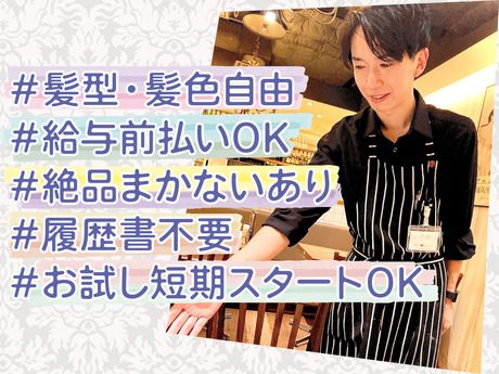 ミア・ボッカ　エミオ武蔵境店のアルバイト・バイト求人情報-02