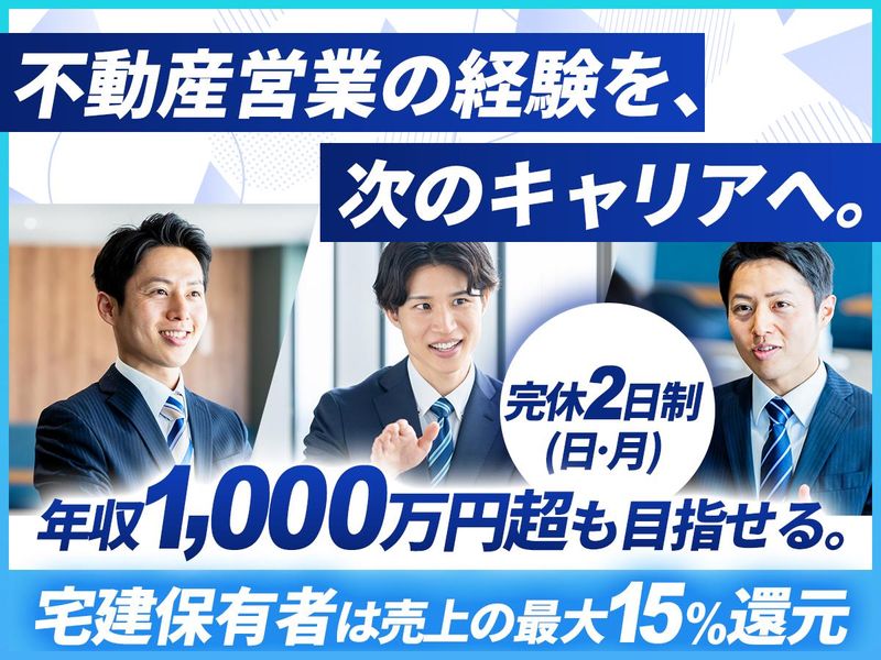 株式会社住むいえの求人・転職情報