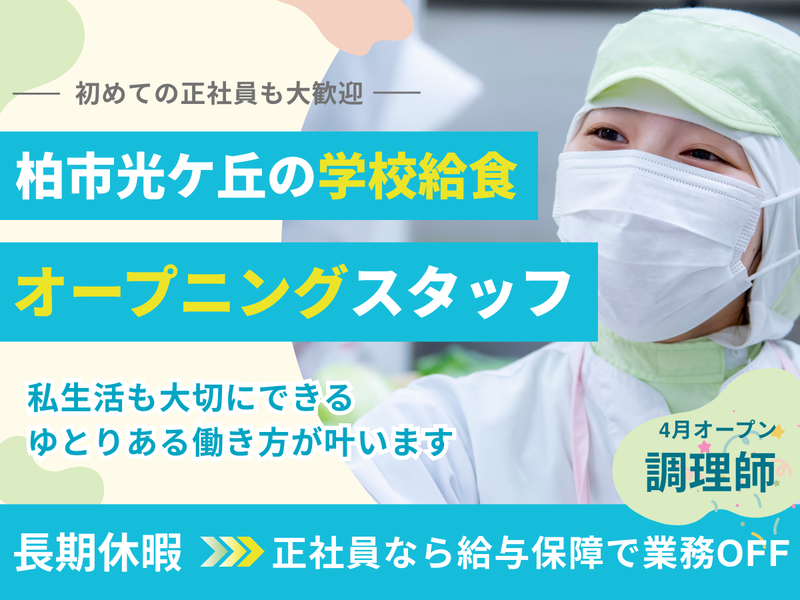 葉隠勇進株式会社の求人・転職情報