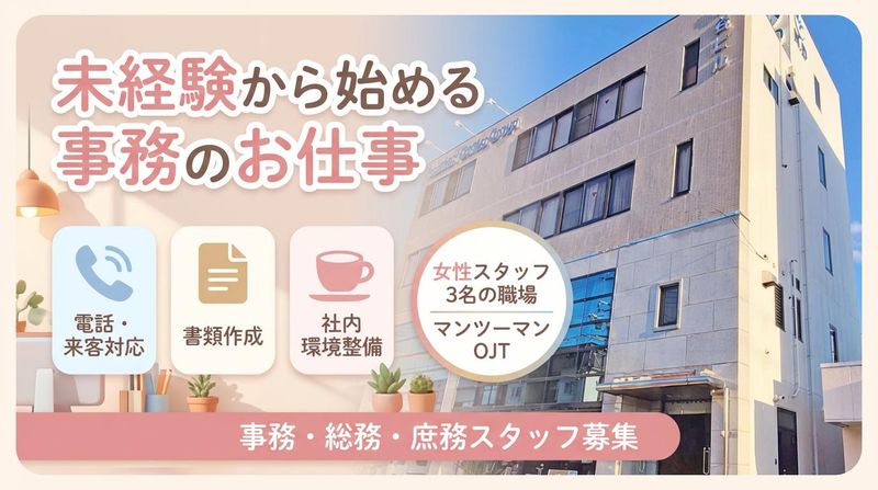 中谷電気工事株式会社の求人・転職情報