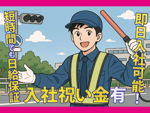 株式会社トスネット北東北