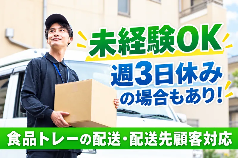 株式会社阿部商会の求人・転職情報