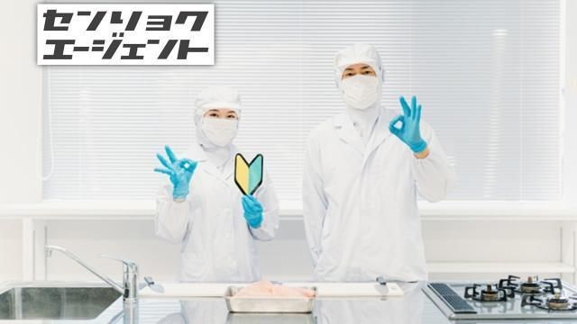 久喜市清久町のアルバイト・バイト求人情報-02