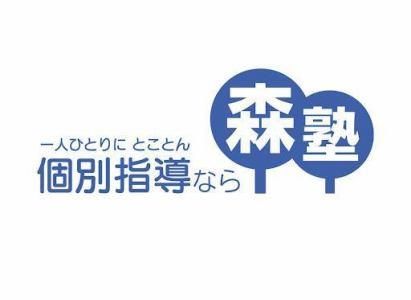 森塾　西船橋校のアルバイト・バイト求人情報-04
