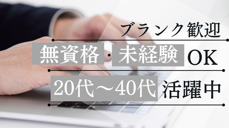 日西物流株式会社　千葉営業所