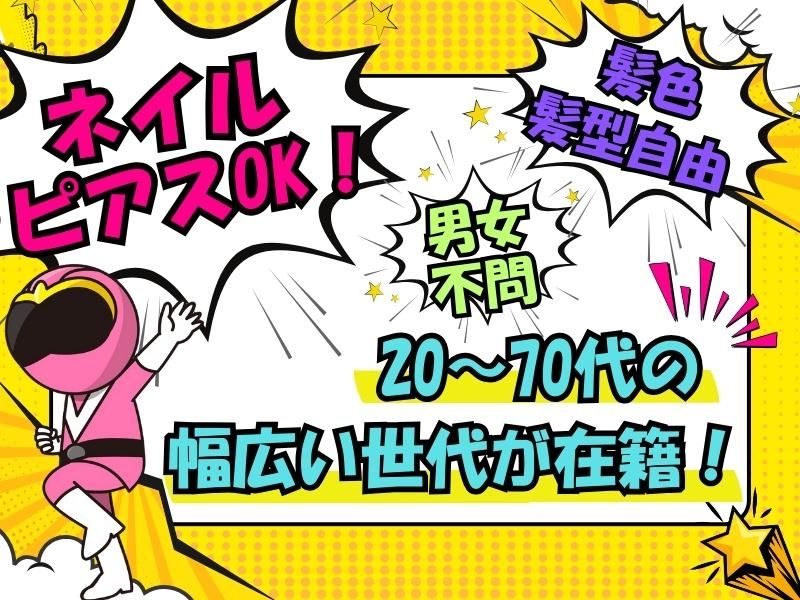 株式会社S&S/03のアルバイト・バイト求人情報-03