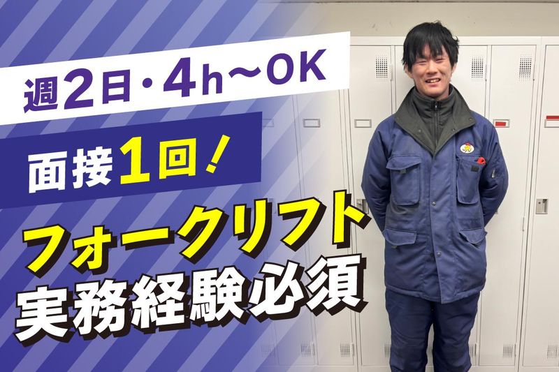吉川運輸株式会社　船橋営業所のアルバイト・バイト求人情報-09