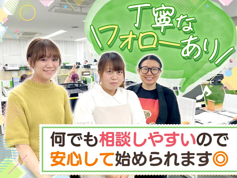 株式会社日本テレシステムのアルバイト・バイト求人情報-01