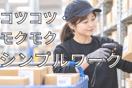 ヒューマンステージ株式会社のアルバイト・バイト求人情報