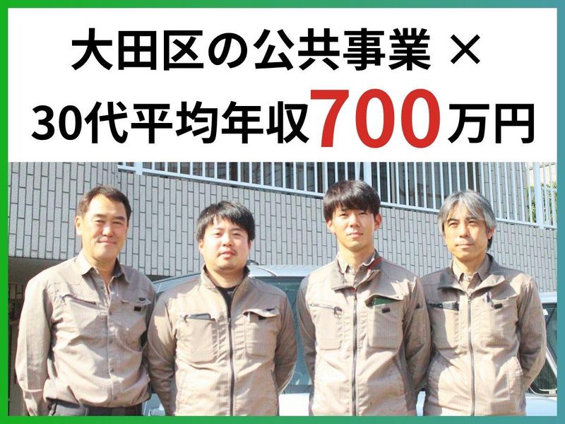 株式会社佐々木組の求人・転職情報
