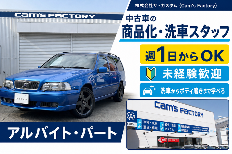 Cam’s Factory