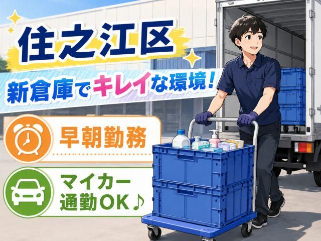 株式会社ジョブクリエイト　高槻オフィスの求人・転職情報