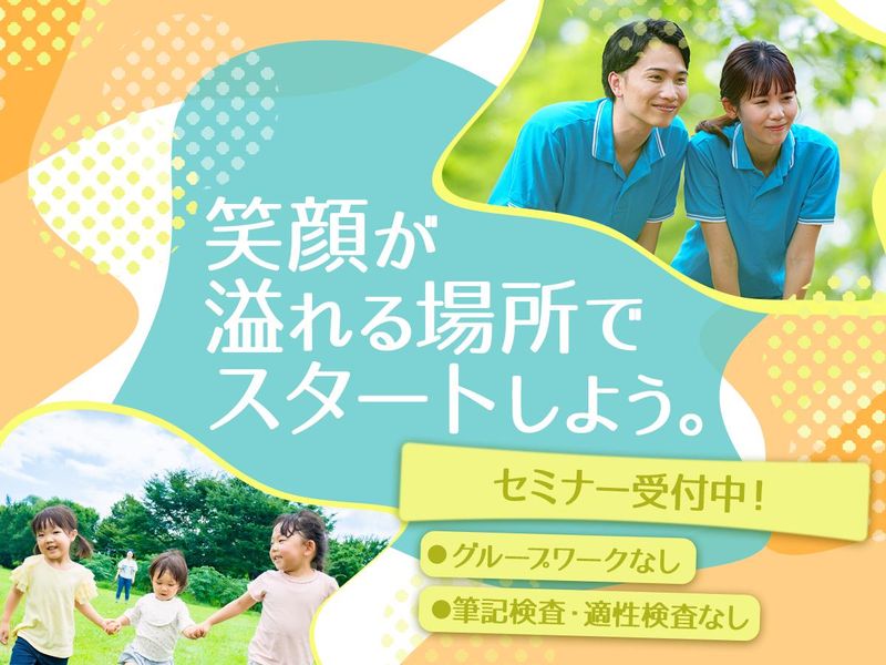 株式会社クラ・ゼミ