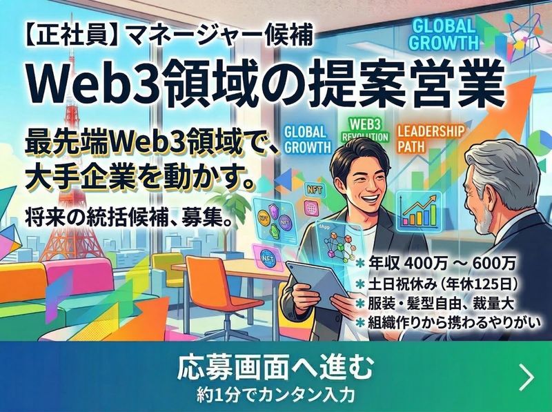 株式会社ＣｏｉｎＰｏｓｔ-0006の求人・転職情報