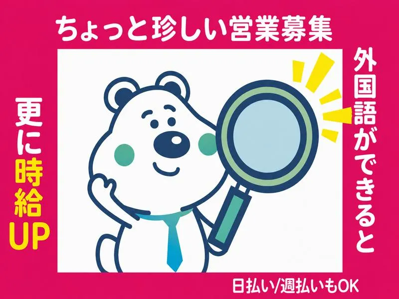 ピックル株式会社　名古屋支店　オフィス事業部の派遣求人情報