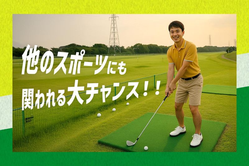 株式会社千葉マリンスタジアムのアルバイト・バイト求人情報-03