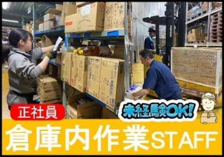 南給-0012の求人・転職情報