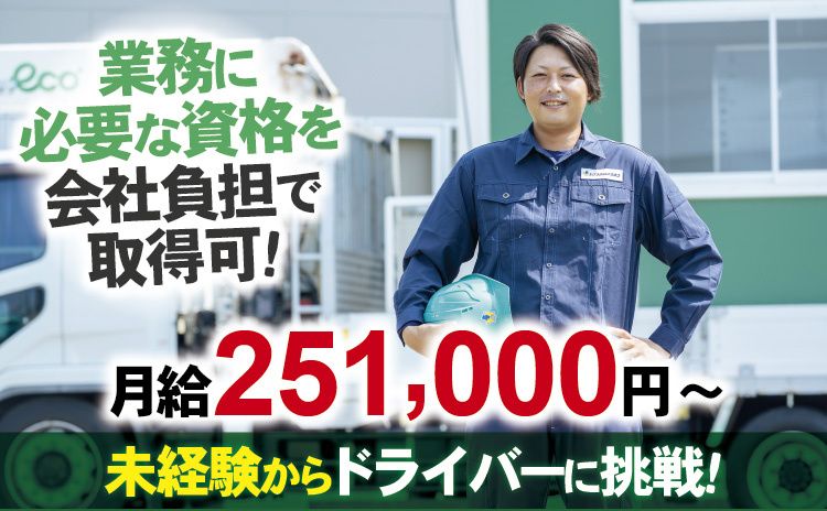 レンタショップカネコ株式会社の求人・転職情報