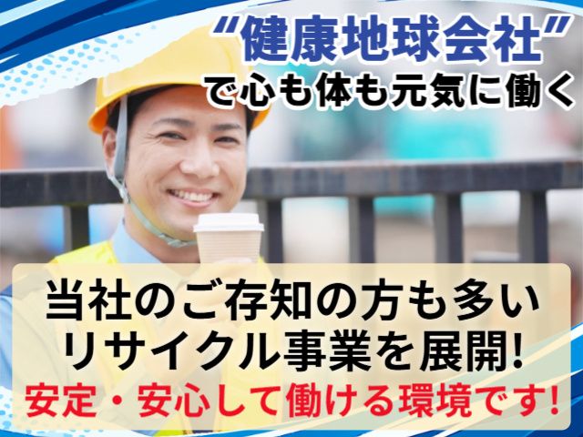 株式会社仙台リサイクルセンターサイガードセキュリティ(株式会社 仙台リサイクルセンター警備事業部)のアルバイト・バイト求人情報-01