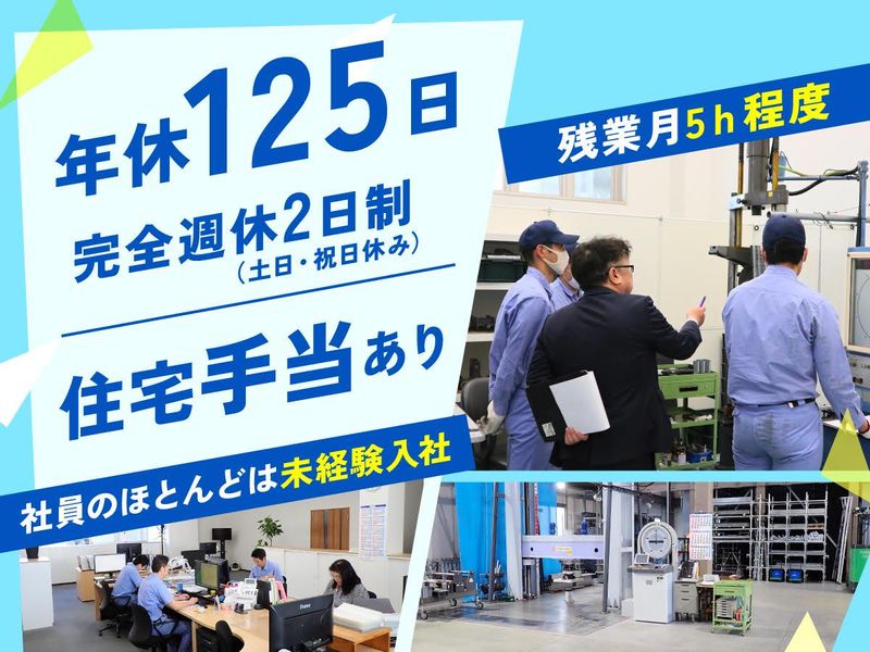 一般社団法人仮設工業会の求人・転職情報