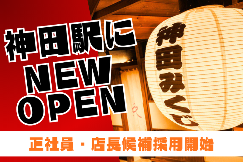 株式会社ほいといすＴｏｋｙｏの求人・転職情報