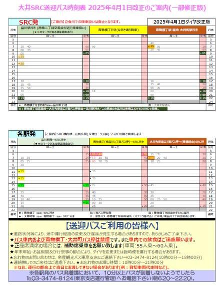 品川区八潮　㈱ニューノードクリエーションズのアルバイト・バイト求人情報-05