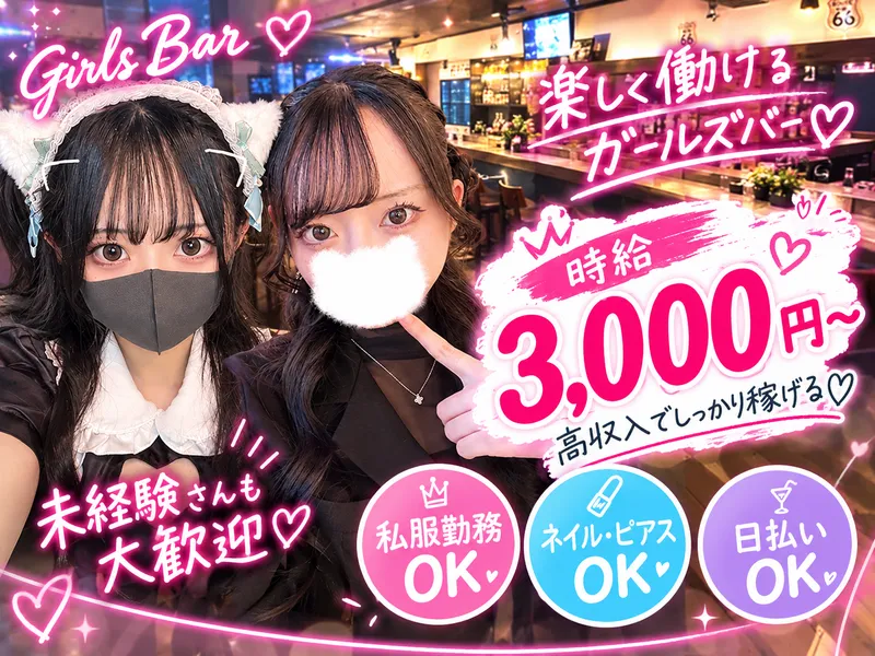 Honeyのアルバイト・バイト求人情報