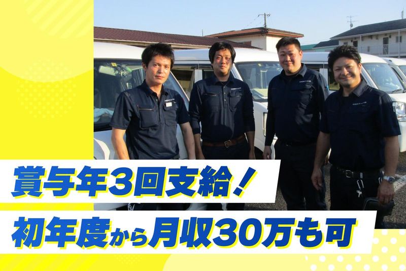 中央日化サービス株式会社の求人・転職情報