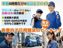 北陸名鉄運輸株式会社