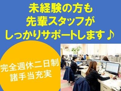 株式会社富士工作所の求人・転職情報