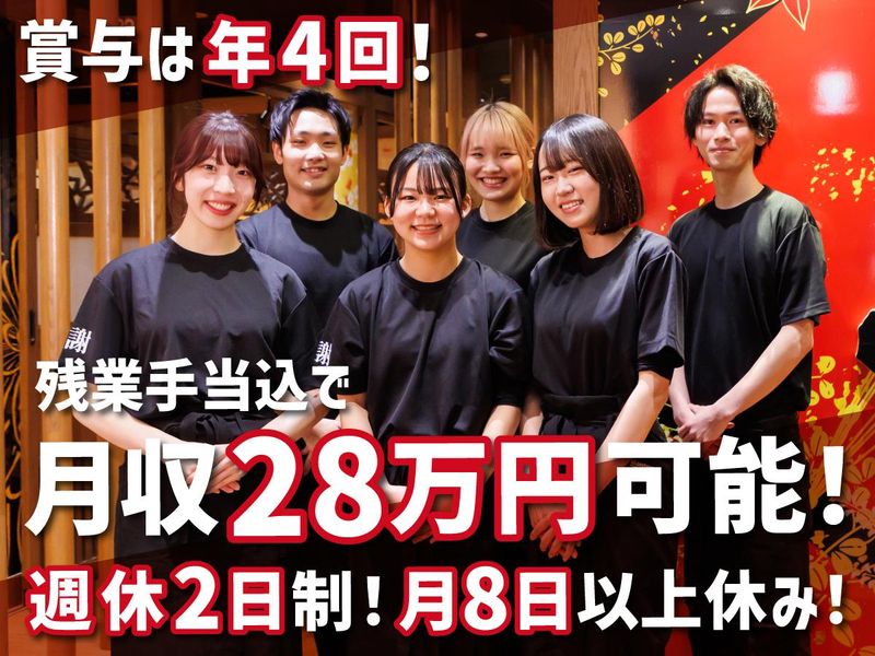 株式会社モンテローザフーズの求人・転職情報