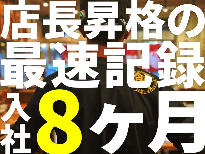 肉汁餃子のダンダダン　北千住店のアルバイト・バイト求人情報-17