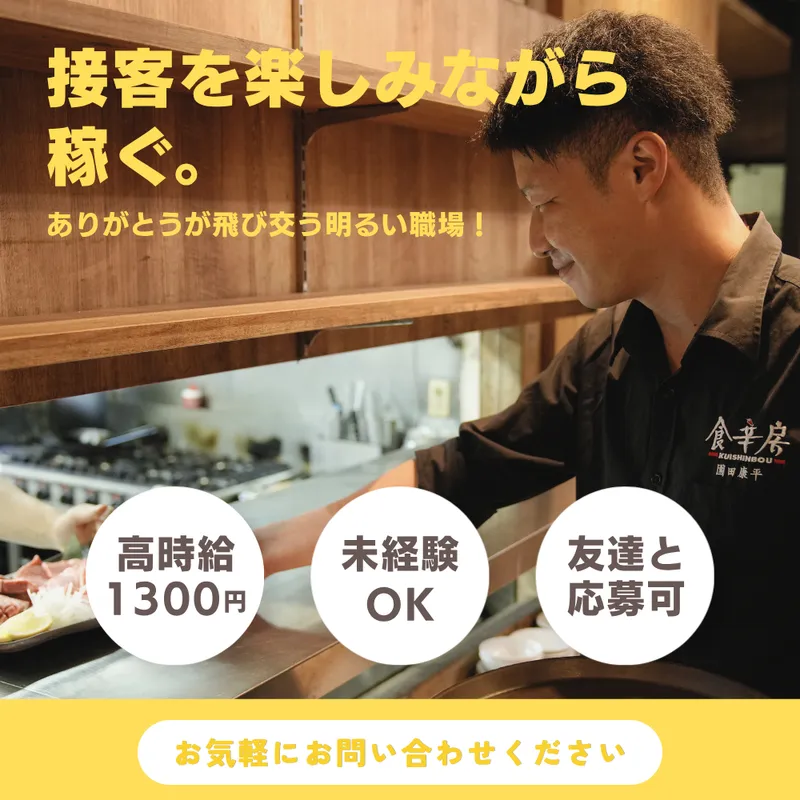求人画像